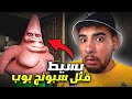 ألعاب هتدمر طفولتك ألعاب هتدمر طفولتك