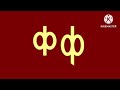 Serbian Artistic Alphabet unused 1.0