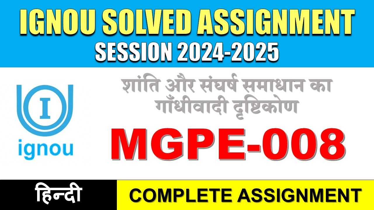 IGNOU MGPE 008 Solved Assignment 2024-25 | Hindi Medium | Download PDF | IGNOU Students Portal