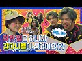 [내친방] 땡지와 ITZY 공기대결 승자는? 그리고 ★강다니엘(KANGDANIEL) 전용★ 신개념 힐링 프로젝트┃#내친구가방송국에산다┃EP.7 (ENG/JPN)