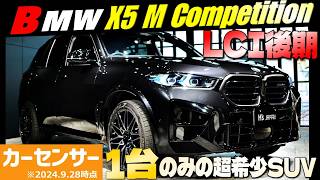 BMW X5のYouTube動画