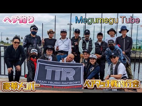 【ヘチ釣り】前編！PPさん不在の初釣行・・・はーちゃんがPPの代理で来てくださいました