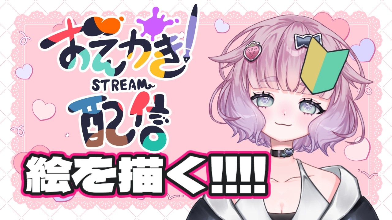 【イラスト】お絵かきをするぞ～！【藍白むゐ】