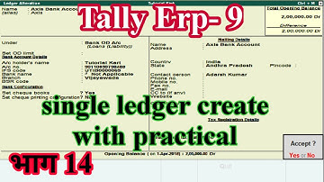 Tally ERP-9 single ledger create in hindi  // Tally.ERP 9 में सिंगल लेजर बनाएं