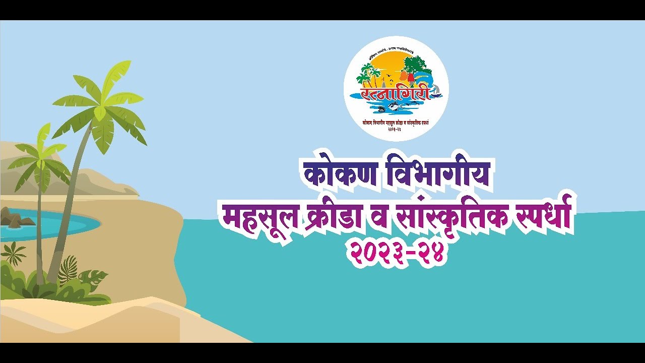 Revenue Cultural & Sports 2024 Cultural Event Day 1 YouTube