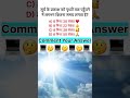 🌞 क्या आपको पता है सूर्य की रोशनी पृथ्वी तक कितने समय में पहुँचती है? 🤔