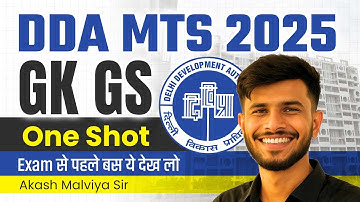 DDA MTS Vacancy 2025 | DDA MTS Previous Year Question Paper | DDA MTS Admit Card, Exam | #DDAMTS