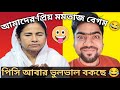 Mamata banerjee comedy mamata banerjee funny speech mamata banerjee funny insanebap