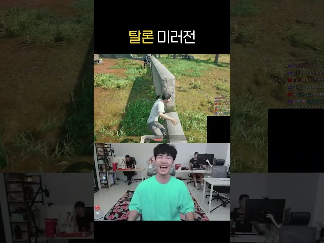 탈론 미러전 중 사이온 궁 난입