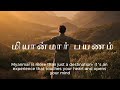 மியான்மார் பயண வழிகாட்டி | Hidden Heaven of Asia! Complete Travel Guide in Tamil 2025
