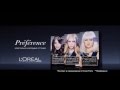 Реклама L'Oreal | Лореаль - "Кристально холодные оттенки"