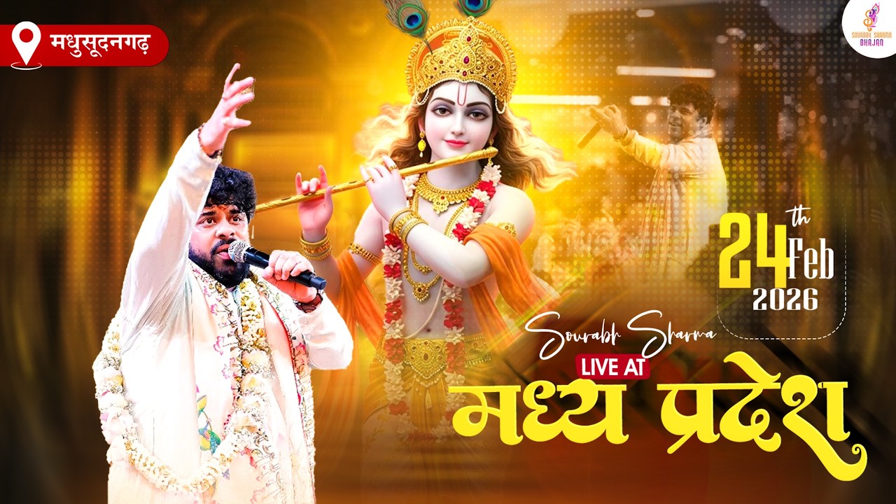 Live - Ardaas with Sourabh Sharma l Madhusudangarh (Madhya Pradesh)