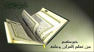 سورة البينة كاملة من الحرم المكي للشيخ بندر بليلة ( HD )