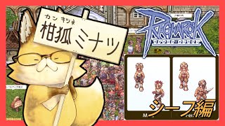 【#ラグナロクオンライン】「アサシン」二刀流なのかカタールなのか悩むね⚔