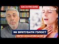 🔥 КОМАРОВСЬКИЙ LIVE: Осиплість голосу. Основні причини. Методи лікування | Новини.LIVE