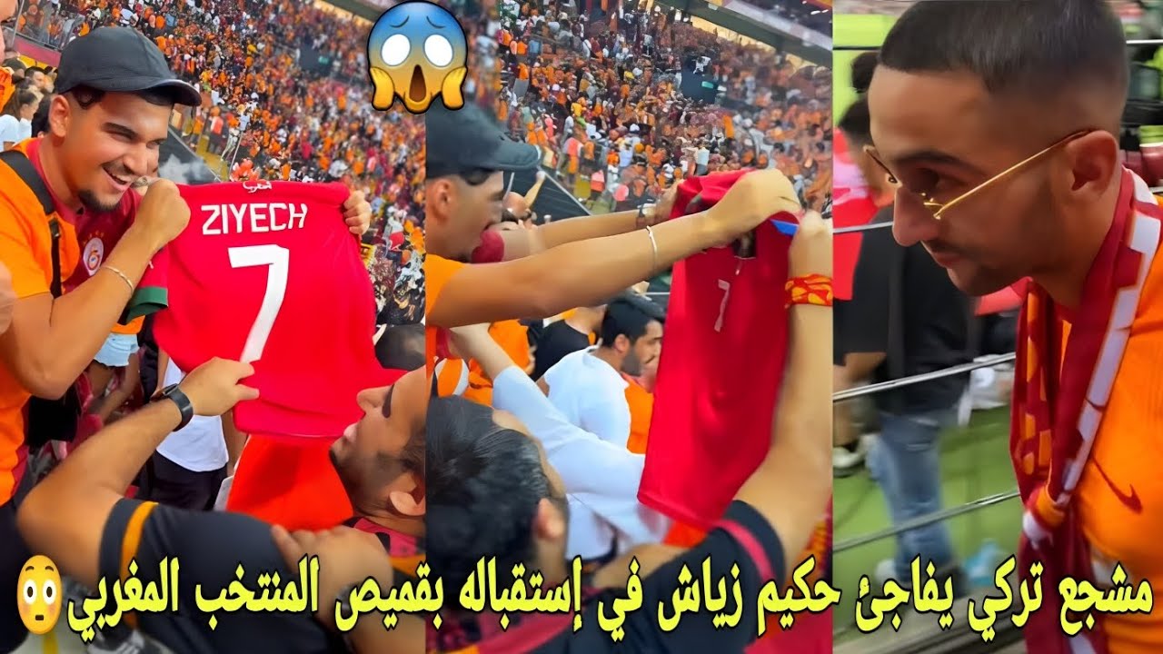 مشجع تركي يفاجئ حكيم زياش عندما إستقباله بقميص المنتخب المغربي لحظة تقديمه لاعب لغلطة سراي😳