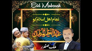 Eid Mubarak Flex Banner Design cdr free #2022#  Graphics Adevertisor Shaher Sultan screenshot 5