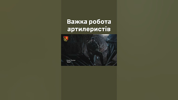 Важка робота артилерії