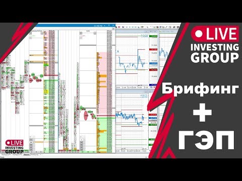 Премаркет. Утренний анализ рынка. Мастер класс торговля на бирже. Сергей Алексеев. Скальпинг.