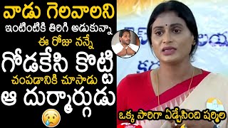 YS Sharmila Cried During Press Meet Over YS Jagan Mohan Reddy Recent Comments On Her | Telugu Tonic