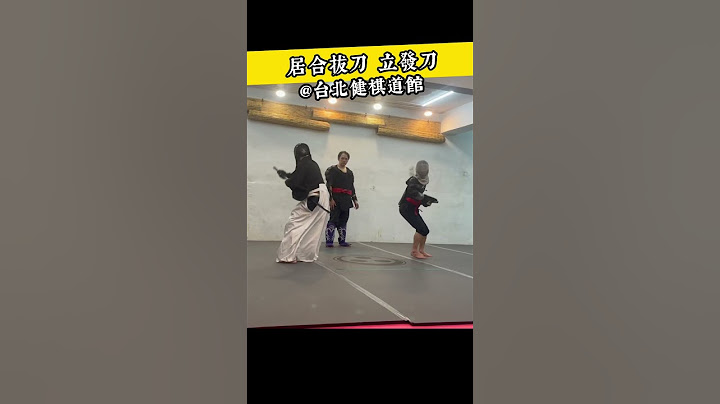 居合拔刀 Katana Drawing 【健棋道館】#功夫 #武術 #kungfu #fencing  #demonslayer #鬼滅の刃 #hema  #kendo #剣道 #日本刀 #居合道
