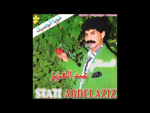 ملك الكمان عبد العزيز الستاتي روعة أغاني زمان   