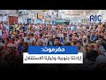 تقرير من الساحل إلى الوادي وبصوت واحد حضرموت إرادتنا جنوبية وخيارنا التحرير والاستقلال