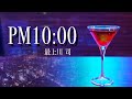 【新曲12ヶ月連続公開】12月曲 『PM10:00』 最上川 司