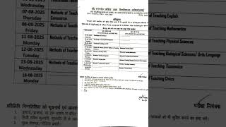 rmlau bed 1st and 2nd years exam kab hoga I rmlau bed med llb exam date 2025 I rmlau bed exam date।