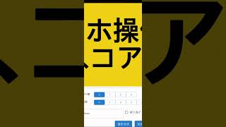 次世代のスコアブック「ピクセルスコア」