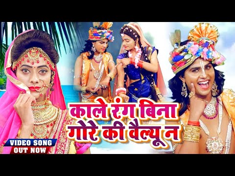 धमाकेदार-राधा-कृष्ण-full-dj-dance-|-काले-रंग-बिना-गोरे-की-वैल्यू-न-|-superhit-dance-radha-krishan