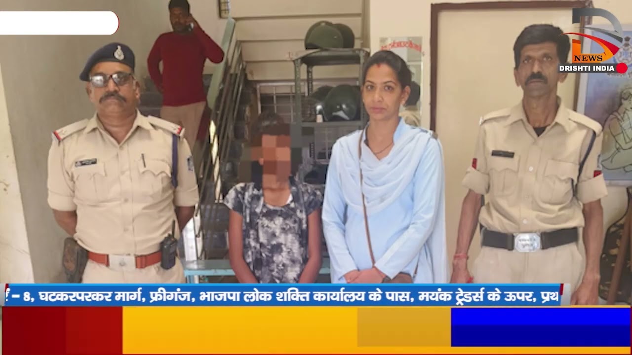 गुमशुदा बालिका को सुरक्षित परिजनों को सौंप