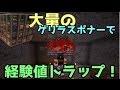 【マインクラフト】ゲリラvsゆっくり新生活part13【ゆっくり実況】