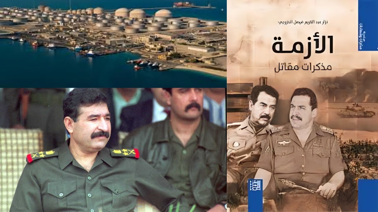 حسين كامل يسألني حول امكانية دفع قواتنا باتجاه ميناء تصدير النفط الرئيسي السعودي رأس التنورة....!!