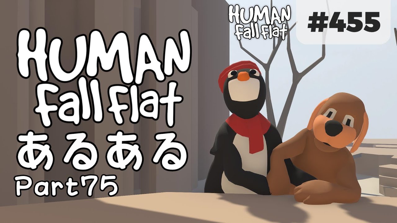 ヒューマン フォール フラット Human: Fall Flat PS4 & PS5