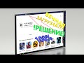 ВЕЧНАЯ ЗАГРУЗКА ПРИЛОЖЕНИЙ В PLAY MARKET BLUESTACKS??? !!РЕШЕНИЕ!!