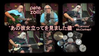 Video thumbnail of "Pete Zolli: "I Saw Her Standing There" (Beatles cover)"