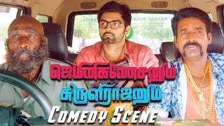 நீங்க அந்த புஷ்பா புருஷன் தானே? | Gemini Ganeshanum Suruli Raajanum Comedy Scenes | Atharvaa