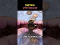 100年前はこうやって過ごしてた
