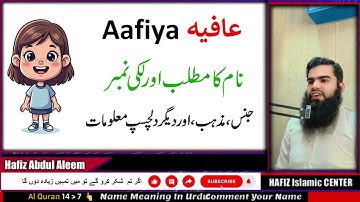 Aafiya Name Meaning In Urdu ~ Naam Ka Urdu Matlab ~ Popular Muslim Girl Name #100