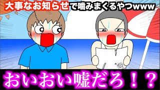 【アニメ】大事なお知らせで噛みまくるやつwwwww