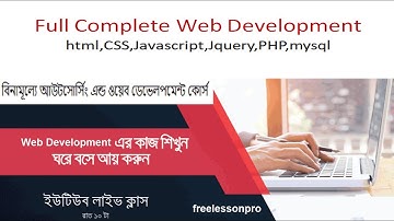 Web Design Basic Course [Bangla]  tutorial part 3