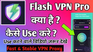Flash VPN Pro App Kaise Use Kare || How To Use Flash VPN Pro App || Flash VPN Pro App screenshot 3