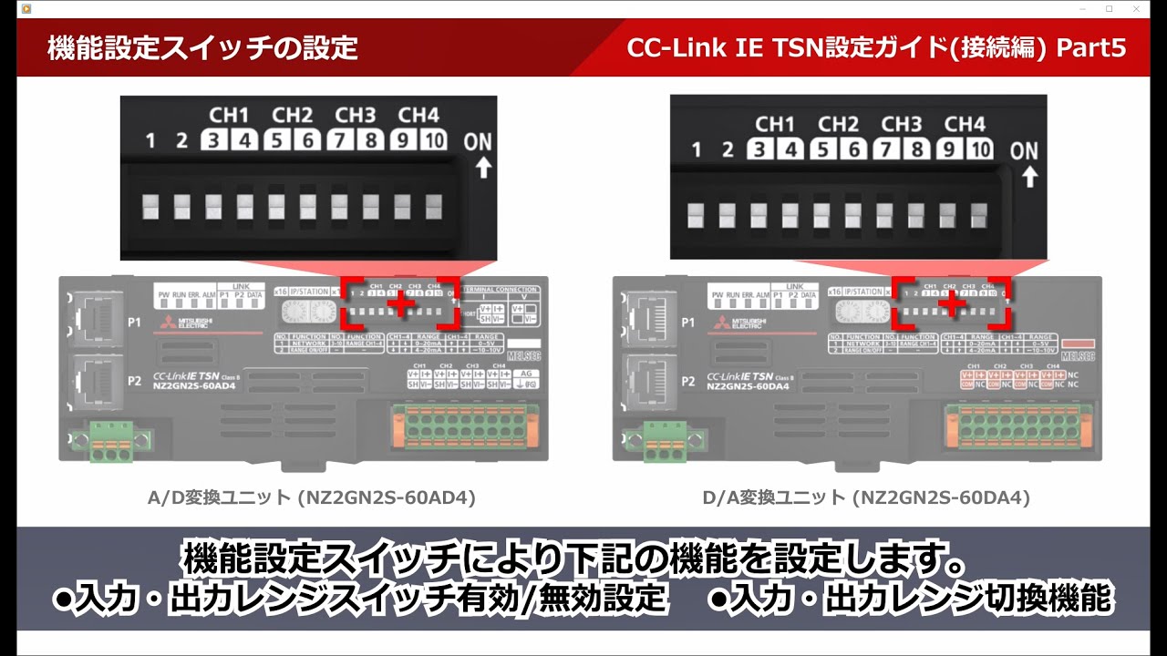 TSN設定ガイド（接続編）#5 ネットワーク設定 - YouTube