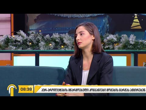 #ბიზნესპარტნიორი მოსალოდნელია თუ არა პურ-პროდუქტებზე ფასის მატება?