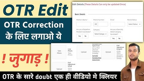 OTR सुधार/Update/EDIT के लिए बस ये वीडियो ही काफी है। कही भटकने की जरूरत नही #otredit #otrekyc