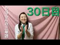 【30日目】■ さつまいも　■ もやし　■ ケール　をエスペラント語で‼️ ️ #語学　#暗記 #単語　#簡単　#もやし　#サツマイモ　 #やぱらんの三単語