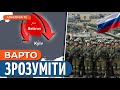 🔴 НОВИЙ НАСТУП НА КИЇВ неминучий? РФ збирає нову армію на Півночі