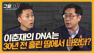 강호순의 연쇄살인을 밝혀낸!!! DNA 전문가를 모셨습니다 | 그알저알 EP.63