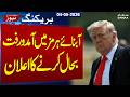 Strait of Hormuz Update | Trump Launches “Project Freedom” Amid Iran Talks | Samaa TV